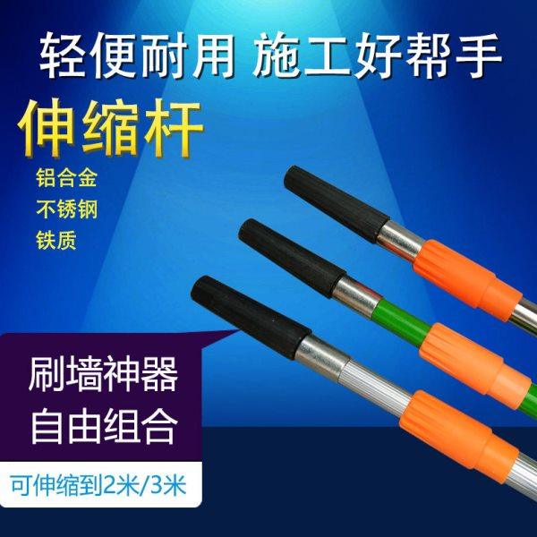 包邮长杆加厚滚筒刷伸缩杆不锈钢铝合金乳胶漆油漆涂料刷墙工具,五金/工具,滚筒刷,淘宝优惠券,粉丝福利购,淘宝优惠卷