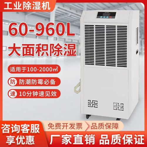 工业除湿机厂房大面积去湿器车间G配电室抽湿器地下室干燥机