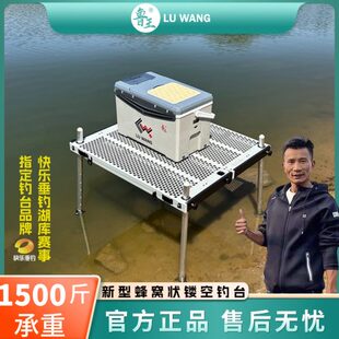 2023深水钓台多功能新款 可折叠镂空灰车载大高级鲁王钓台超轻钓台