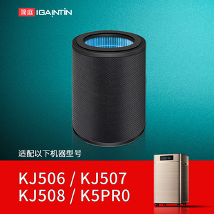 K5PR0滤芯 KJ508 适配莱克空气净化器滤网KJ506 zKJ507