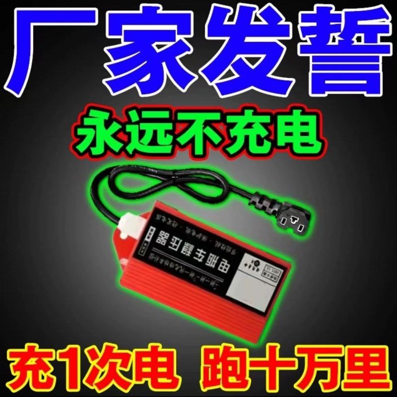 电动车增程器72v60vr稳压智能发电机电容二轮三轮四轮边走边充续