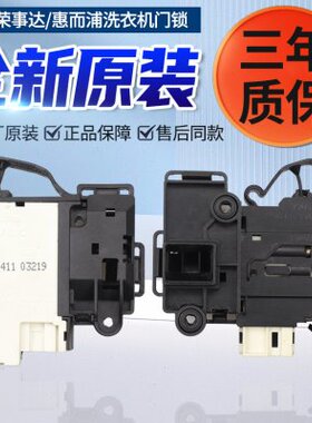 240/00电子伊莱克斯滚筒洗衣机12F 70Z开关 0门锁W12800门3XS1283