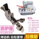 包车47四机松紧带线7可调70五压脚打缝边拷边机压脚0防护服橡筋拉