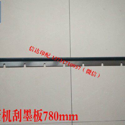 条墨刮墨条板板三菱机洗洗三菱洗车墨条四开配件墨刮机三菱三菱机