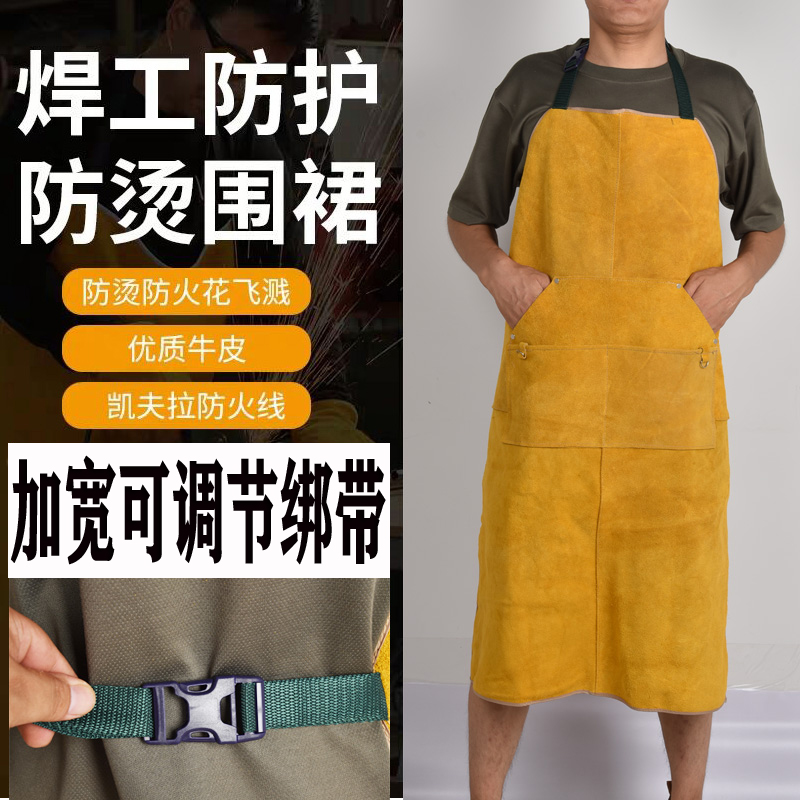 牛皮电焊c防火防烫加厚加大焊工围裙男士耐高温防阻燃防护服围兜