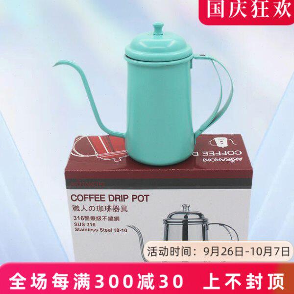 台湾正晃行akira手冲壶咖啡壶细口壶不锈钢650ml手冲咖啡家用器具