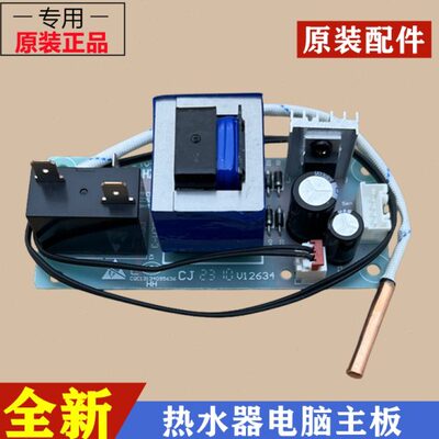 60GM1主板热水器海尔板电脑适用不电源线控制器H(-)ES配件1路加热