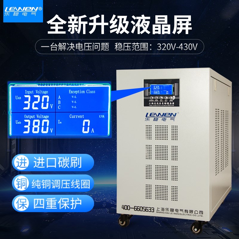 SBWL-80KVA三相稳压器380v工业大功率全自动交流稳压电源8.0KW千