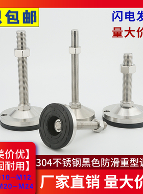 D80黑色防滑防震SUS304不锈钢重型调节脚杯地脚支撑R脚m24m16m20