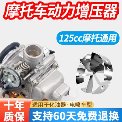 摩托车配件cc5神器件12【】节油器进气改装省油涡轮增压器通用