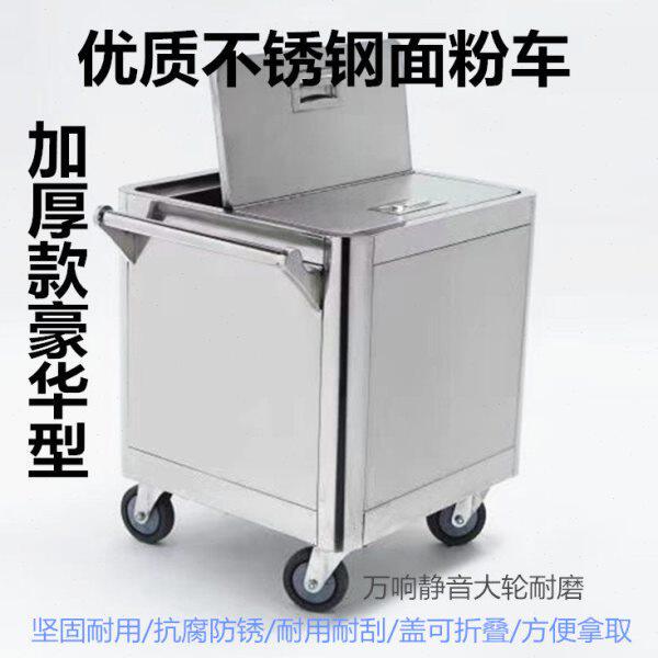 加厚不锈钢面粉车商用储米箱带盖米桶25kg50厨房储存推车分格米缸