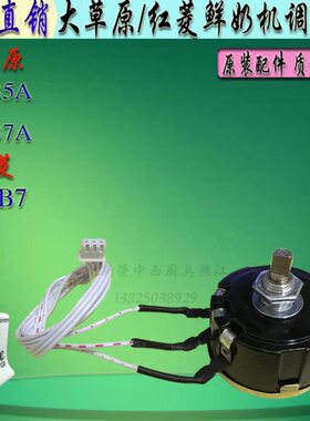 档C原A大快慢鲜奶器共好/LB-红搅拌机调速器7调B5S草菱/7原厂5L/