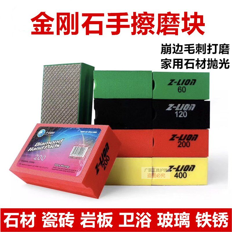 瓷砖修边神器玻璃磨边打r磨片金刚石抛光修边器岩板金刚砂手擦工