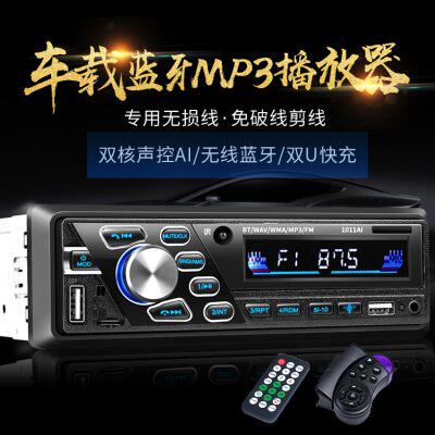 车载收音机主机1顺MP3汽车风蓝牙车轻农用车播放器风插卡卡时自卸