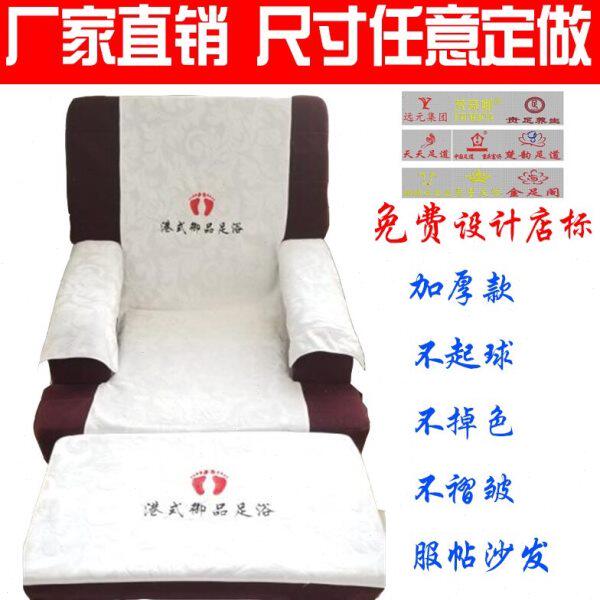 简约现代足浴沙发巾四两件套加厚足疗沐足垫按摩床单套防滑印字