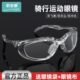 护目镜防风沙康防护眼镜不男女安骑行起雾职登山摩托车防尘防灰尘