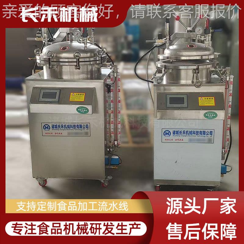 高GON温菌高压杀菌锅 全自动羊肚立式反压杀菌机 真空菌杀釜