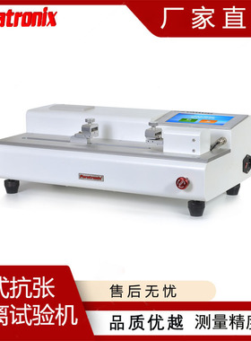 跨境GB/T 12914-2018纸和纸板抗张强度测试仪