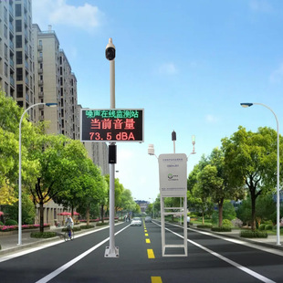 交通繁忙区扰民噪声自动监测设备 城市轨道交通噪音分贝监测仪器