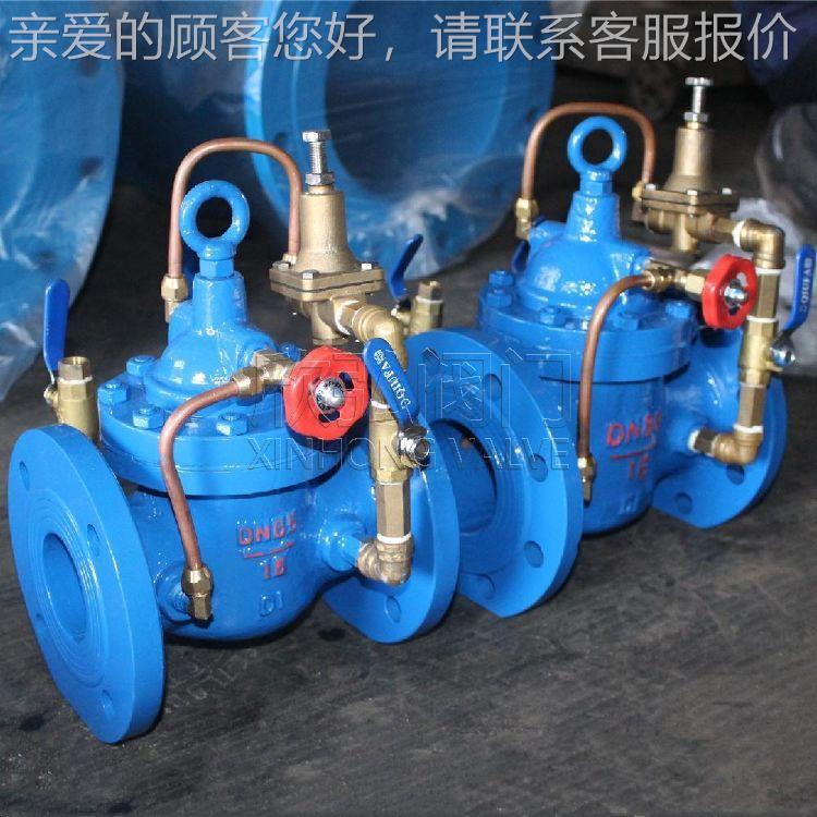 200X减压压阀 法兰 QT4稳KGX500 液控 欣球铸铁 弘墨阀门