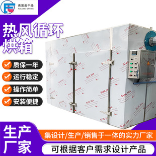 宠物饲料热风循环烘箱 鲜花红枣枸杞材水果脱水加热恒温烘箱