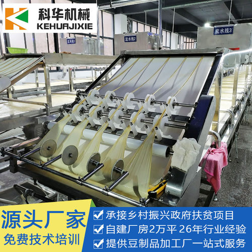 全自动腐竹机流水线 科华豆油皮机设备 日产1-3吨豆制品上门安装
