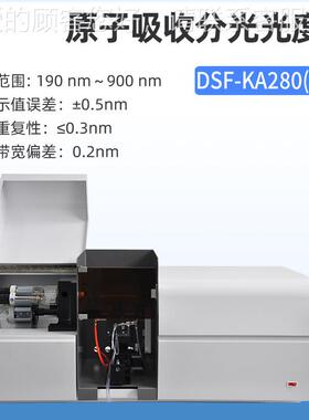 原690子吸收分光光度谱计9石墨炉10nm验室紫外微实量元素分析光仪