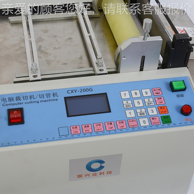 自动须裁切机料多功布能电脑控制流IHH苏剪切断机服排装绒布流苏