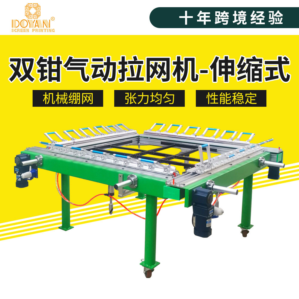 都阳电动拉网机铝双夹高精密涡轮蜗杆绷网机丝网网版制版机自动,纺织面料/辅料/配套,服装加工设备,淘宝优惠券,粉丝福利购,淘宝优惠卷