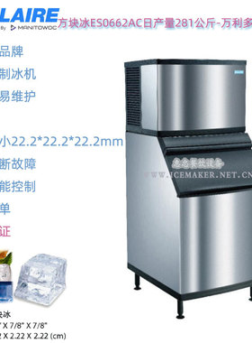 KOOLAIRE惠致Manitowoc万利多分体式商用制冰机ES0662AC产量281KG