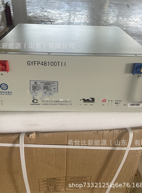 光宇磷酸铁锂电池GYFP48100TII太阳能光伏发电48V100AH5G基站通信