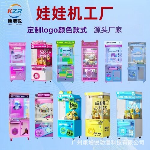 新款全透明扫码抓娃娃机剪刀机商用儿童四人迷你精品夹公仔机投币