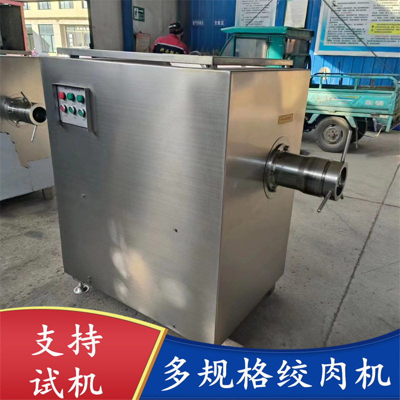 肉制品专用绞肉机 牛羊肉破碎搅拌机 多型号绞肉机,清洗/食品/商业设备,肉制品加工设备,淘宝优惠券,粉丝福利购,淘宝优惠卷