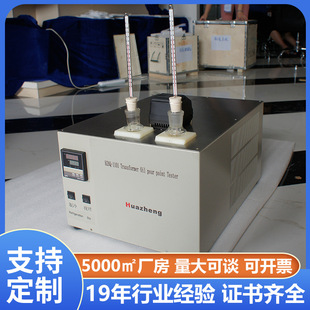 倾点凝点测定仪 石油产品凝固点测定仪 ASTM D97标准 CE认证