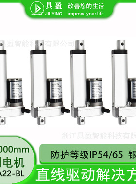 具盈JIUYING厂家销售NKLA22BL 48V 无刷电机 伸缩杆 电动推杆