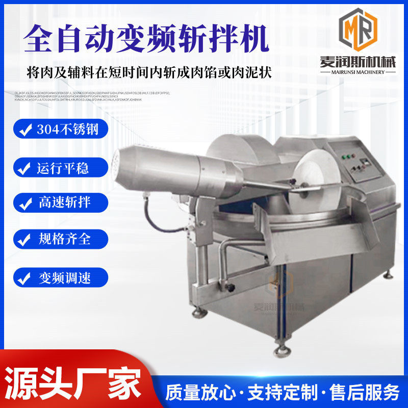 肉类斩拌机 40型高速变频斩拌机 鱼肉斩拌机 高速 规格全,清洗/食品/商业设备,斩拌机,淘宝优惠券,粉丝福利购,淘宝优惠卷