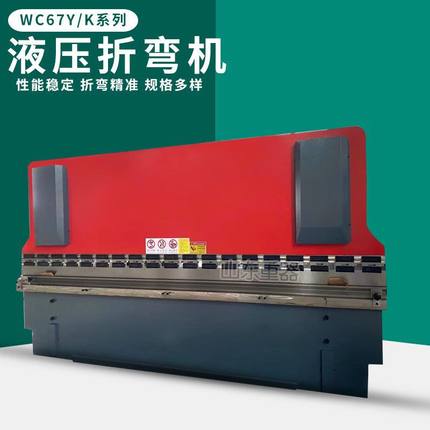 WC67Y/160TX4000液压板料折弯机 160吨x4米折弯机 160t数控折弯机