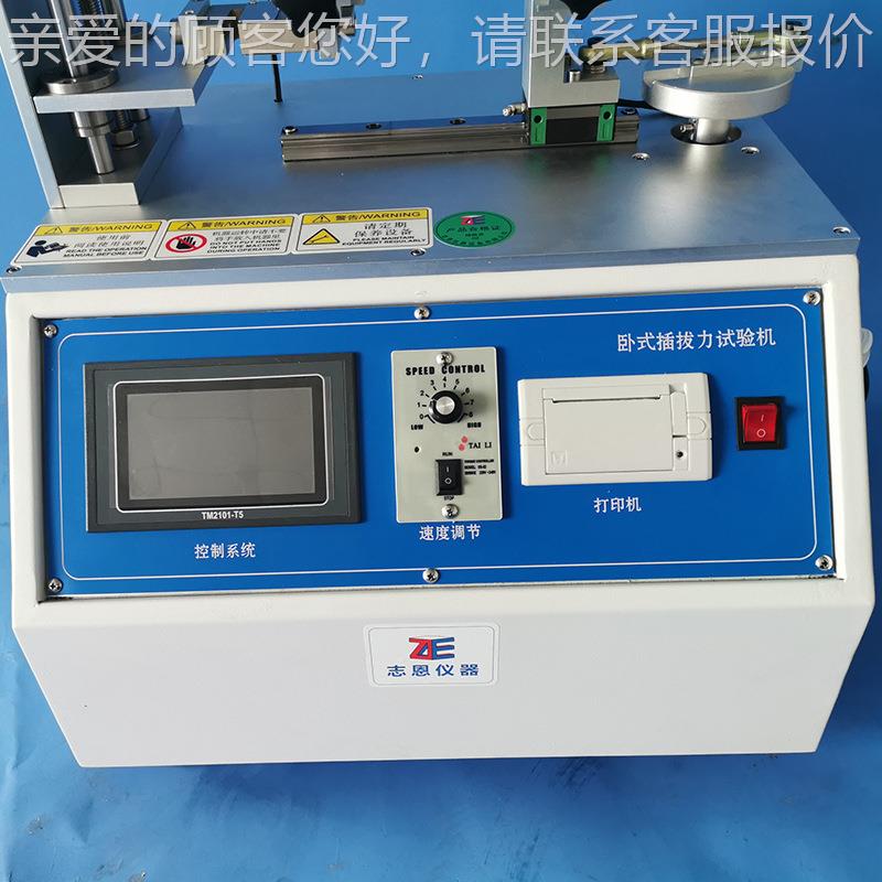 定制卧式插寿试验机拔卧式插拔USB插测试机数据线命拔出拉拔拔力