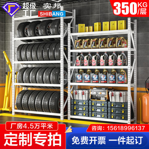 实邦重型轮胎货架置物架4s店轮子摆放展示架汽修车间机油多层铁架