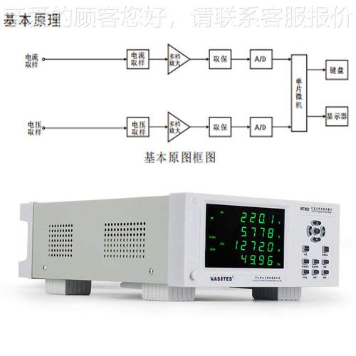 华科WT81数字功率智能高知精度WT802谐波WT802型交流电计参数测量