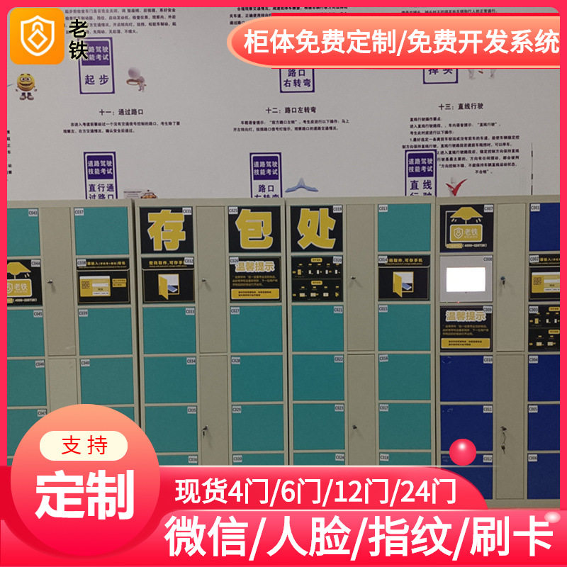 台湾智能红外条码寄存柜/存包柜/储物柜/防水防火不锈钢大空间柜