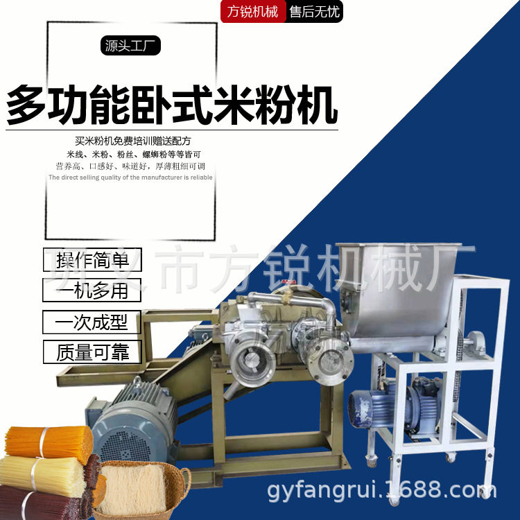 大型全自动创业机械 面食加工设备米线米粉一体机多功能可选,机械设备,粉碎机,淘宝优惠券,粉丝福利购,淘宝优惠卷