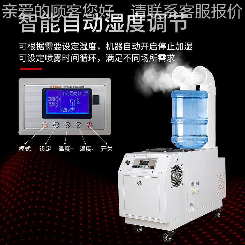 奥波菱威1k加g工业湿器超声印刷纺织车间汽车5贴膜喷雾空气WFO增