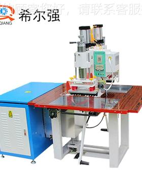 PVC建筑囊高频热合机 周波XEQ-52气囊焊接机 高茬气气囊高拦频熔