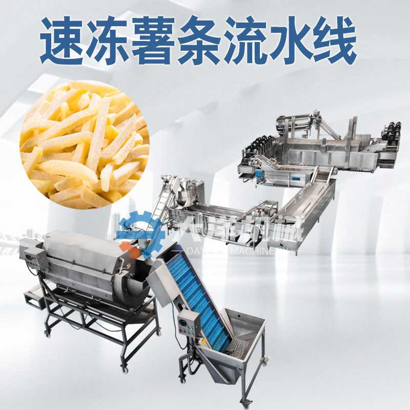 速冻薯条流水线可连续工作 全自动速冻薯条生产线做冷冻薯条设备