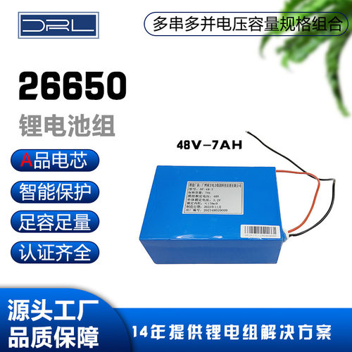 26650锂电池可充电电动玩具手电筒电池48V7AH锂离子电池电网基站