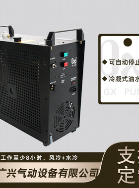 GX-E-5K1厂家直销大功率噪音低496bar7200psi自动停止高压打气机