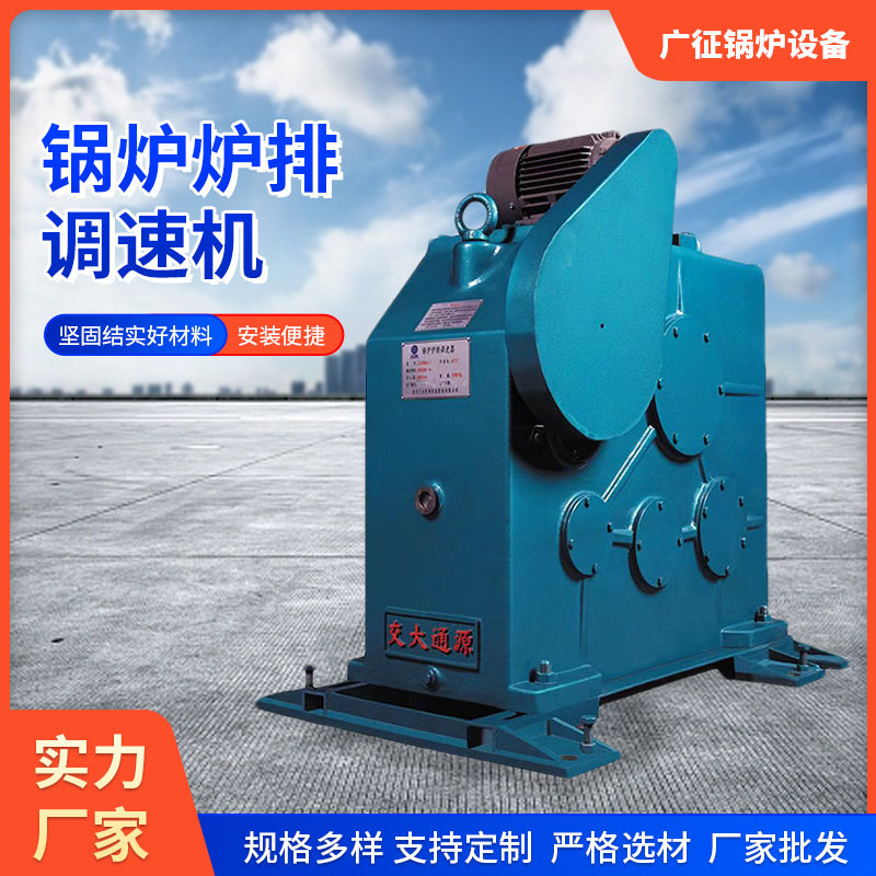 供应西安交大锅炉炉排调速器  型号ZJ10W型调速箱 炉排减速机,机械设备,矿山专用设备,淘宝优惠券,粉丝福利购,淘宝优惠卷