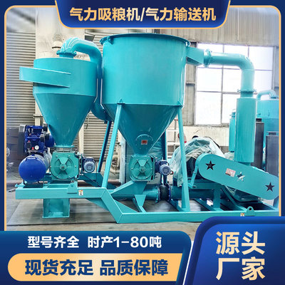无尘风吸式吸粮机 粮食种子装吨包吸料机 化工粉剂抽灰机 祥辉