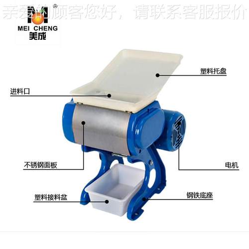 切HO-7丝0型mc-70切肉机 商用家用台式电动切机/切肉片机切机丁机